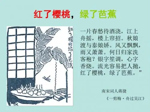 苏教版 高中语文 现代散文选读 送考
