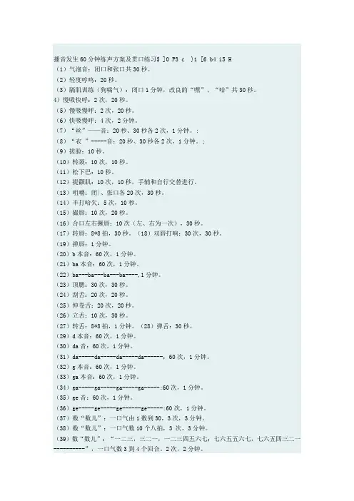 对口相声常见的表现形式