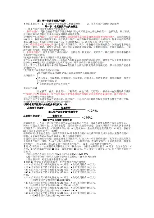 高级财务第一章