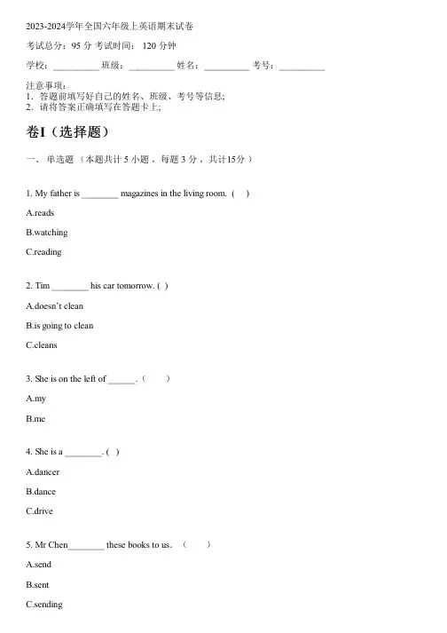 2023-2024学年河北冀教版(三起)六年级上英语期末试卷(含解析)
