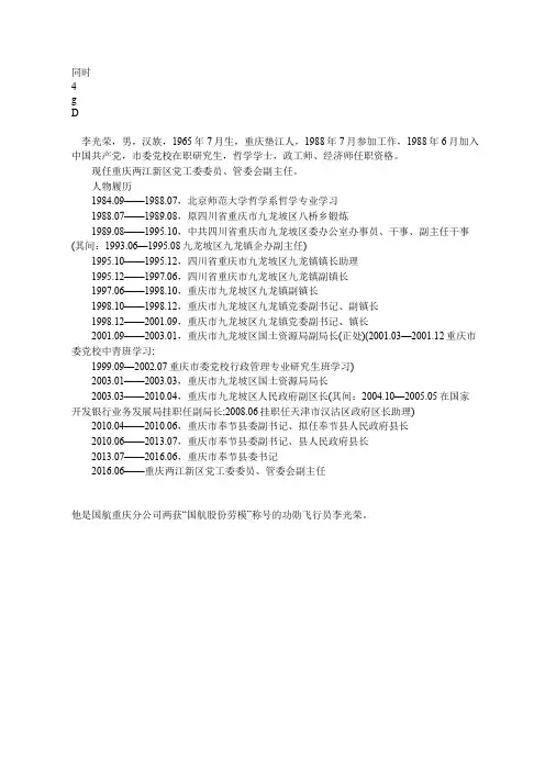 行医者李光荣以德为先 爱心事业永不停