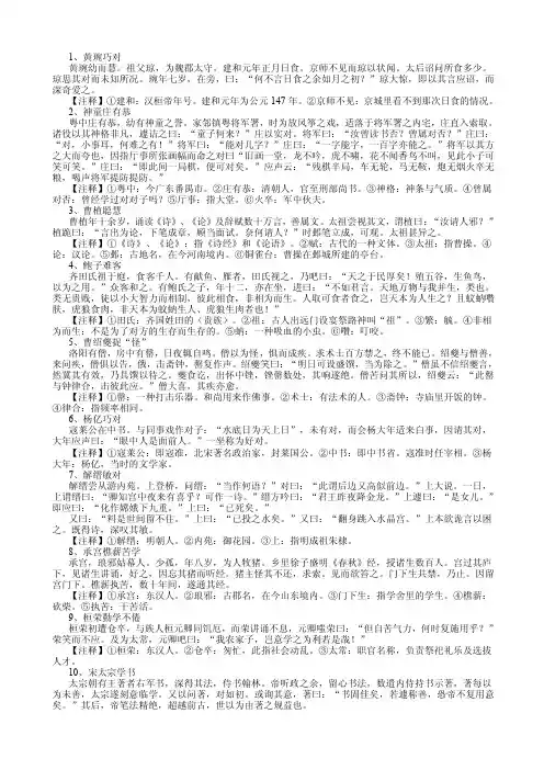 黄琬巧对——精选推荐