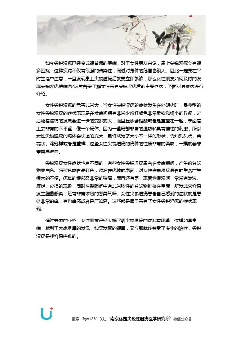 女性如何及时的发现尖锐湿疣