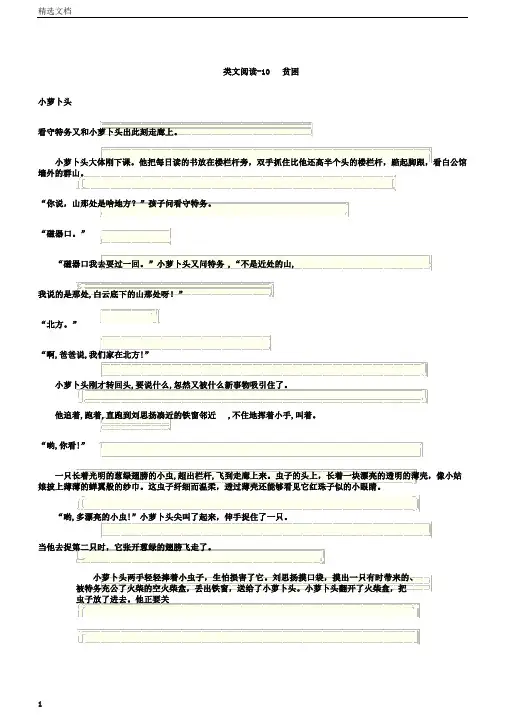 五年级下册语文试题-10清贫(含答案)人教(部编版)