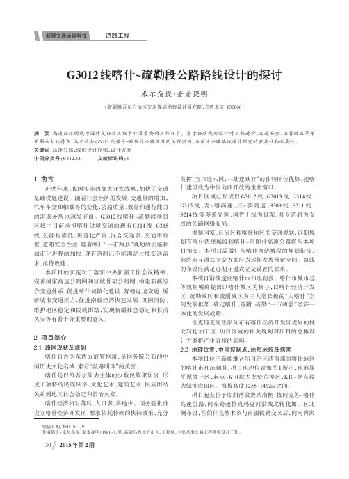 G3012