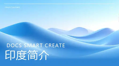 印度简介资料