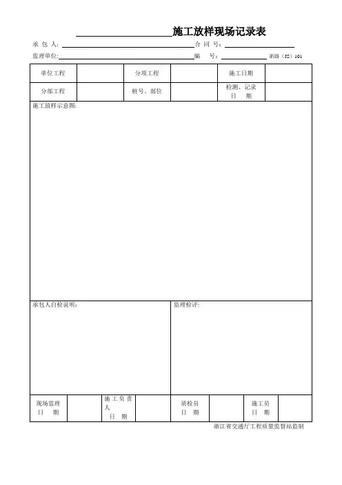 钻孔灌注桩资料表格(全套)