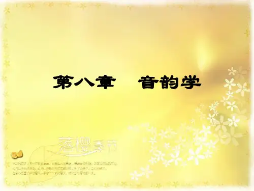 古汉语音韵学