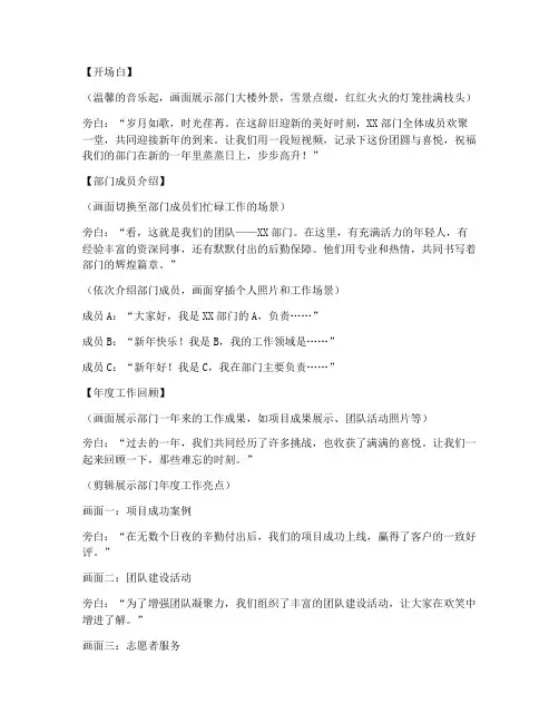 部门拍贺新年的短视频文案