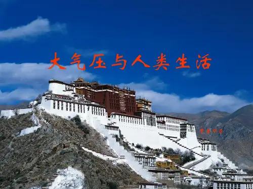 第4节大气压与人类生活[上学期]PPT课件(初中科学)