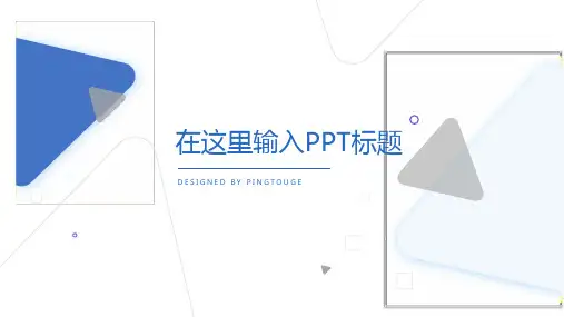 实用精致时尚阴影静态IOS项目汇报ppt模板