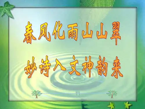 化诗入文——引用、化用古诗词来提高作文的文化底蕴
