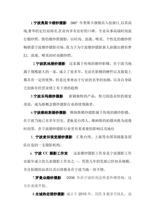 宁波比较好的影楼排名
