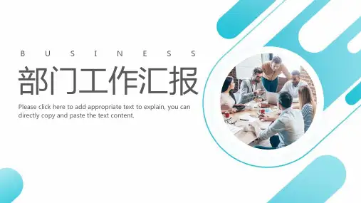 青绿色简约风部门工作总结汇报PPT模板