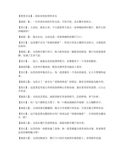 适合短视频的文案脚本