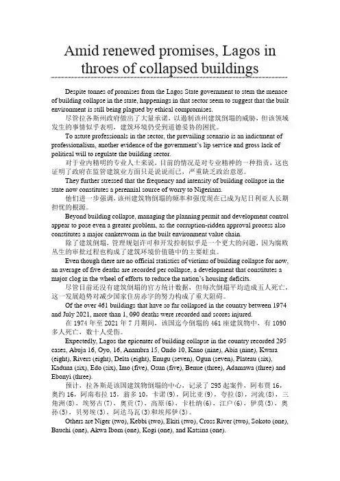 中国日报中英文对照解析3