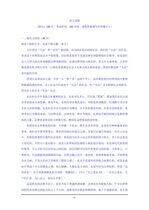 西藏拉萨中学2020届高三上学期第四次月考语文试卷+Word版含答案