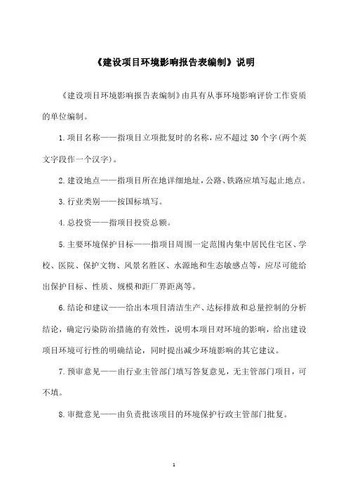 模具加工厂金属模具加工项目-[c3525]模具制造建设项目环境影响报告表