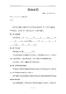 2018用工劳动合同最新范本