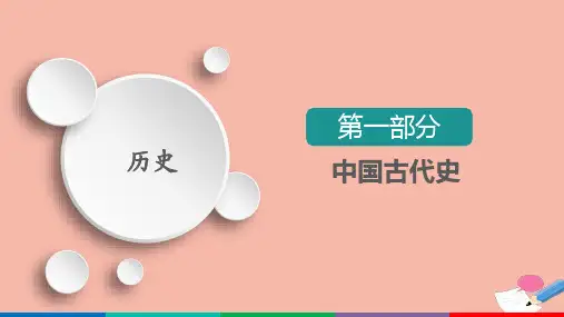 2021高考历史考试一轮复习第4单元第9讲宋元时期经济的发展与繁荣课件.ppt