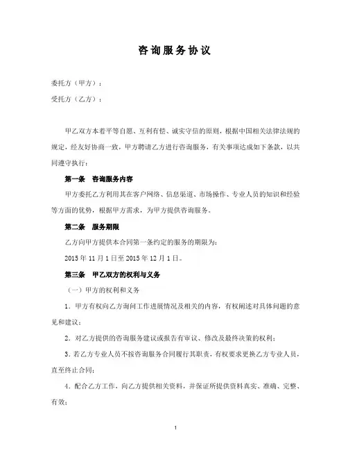 最新服务费合同范本2018