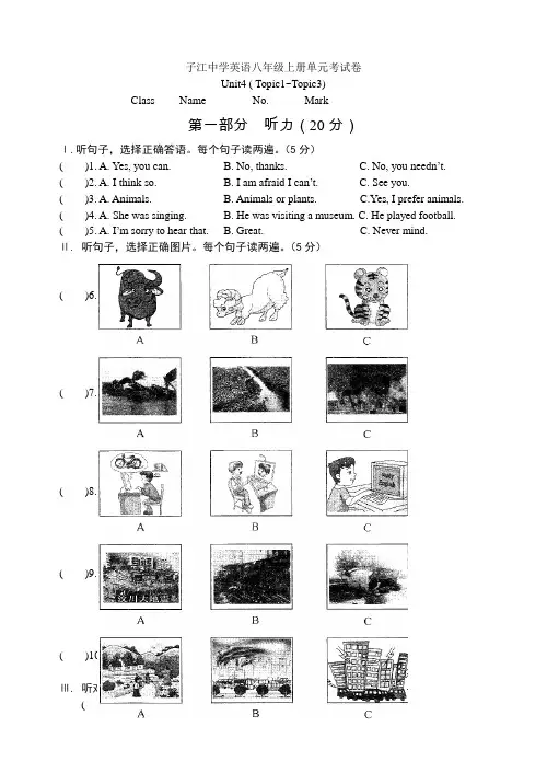 仁爱八年级上册U4单元测试卷