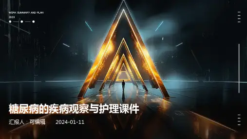 糖尿病的疾病观察与护理课件PPT