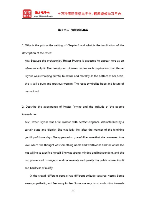 陶洁《美国文学选读》课后习题详解(纳撒尼尔 霍桑)【圣才出品】