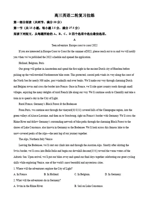 2022届山东省潍坊市昌乐二中高三4月高考模拟英语试题 附解析
