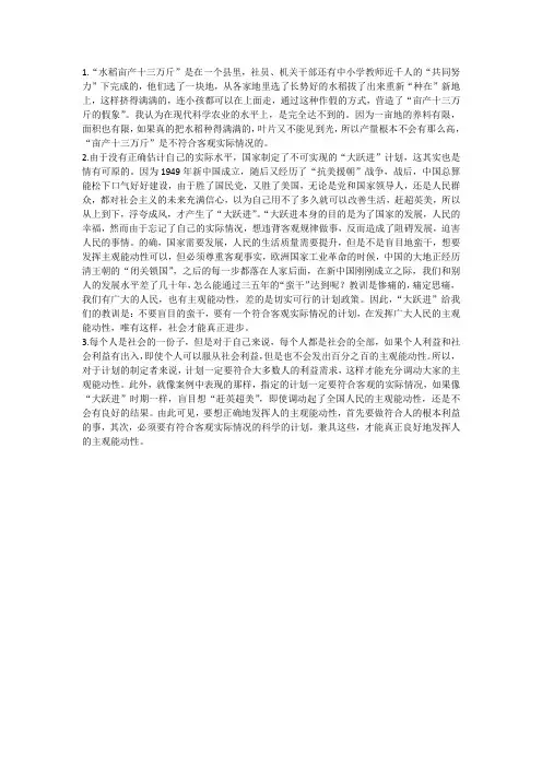 马克思主义原理案例分析