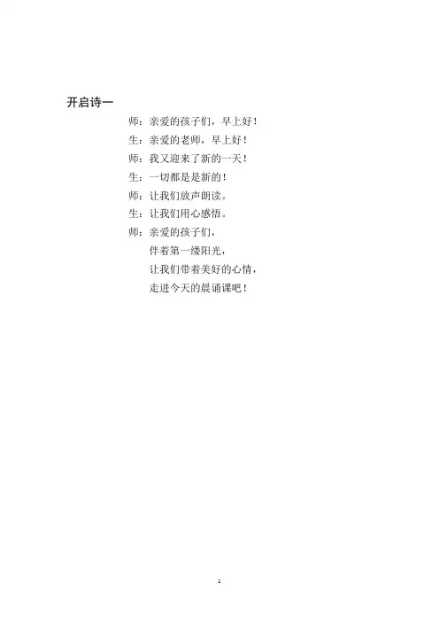 开启诗一
