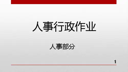 大型公司全套流程图-精品优化_2