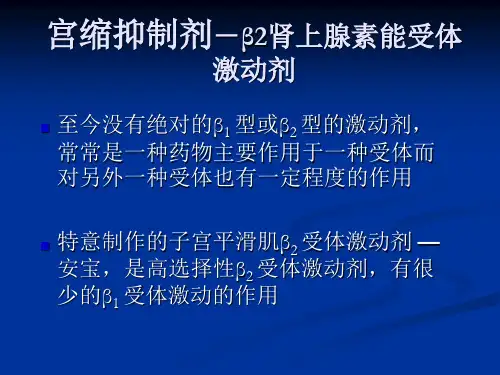 安宝使用方法及临床注意事项