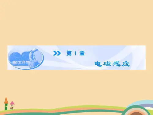 高一物理磁生电的探索PPT教学课件