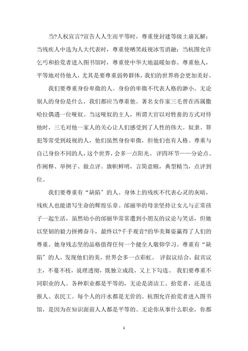 最新杭州拾荒者话题作文800字