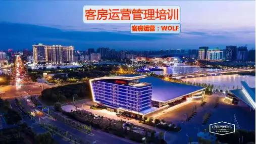 总经理培训课件