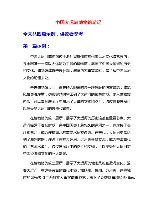 中国大运河博物馆游记