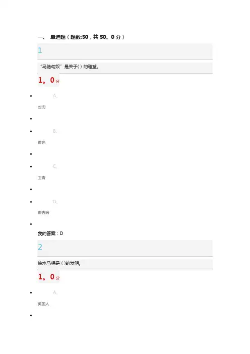 尔雅世界建筑答案2016