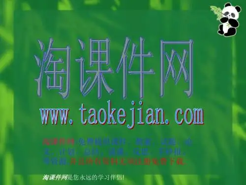 中学信息技术-小相框的制作课件-PPT文档