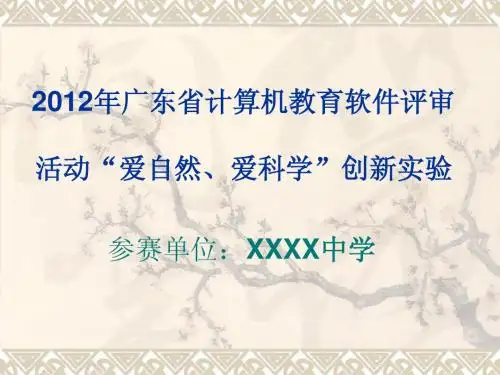 探究骨的成分和特性实验