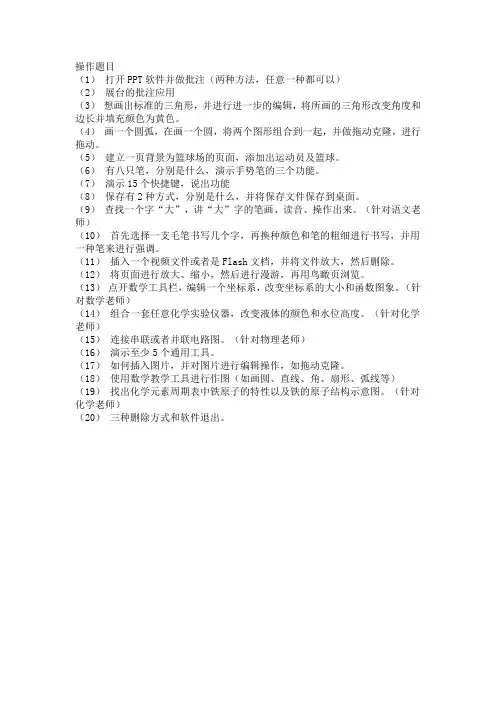 白板考核题目