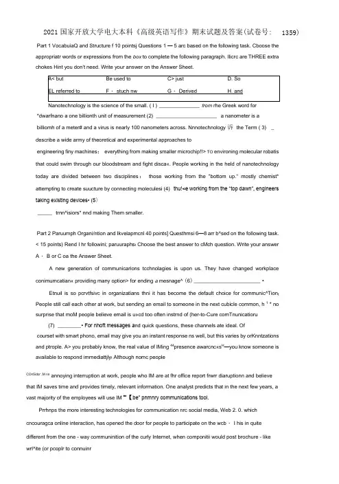 2021国家开放大学电大本科《高级英语写作》期末试题及答案(试卷号：1359)