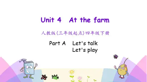 人教PEP版英语四年级下册Unit 4 全部教学PPT课件