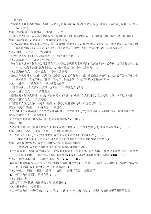 热机《安规》