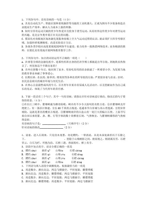 2013浙江省高考语文试题及详细答案(必备资料)