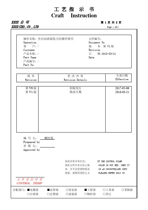 全自动表面张力仪