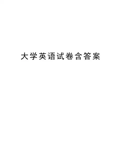 大学英语试卷含答案讲课讲稿