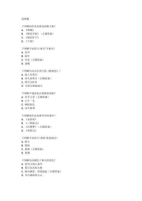 2024年龙东地区中考语文