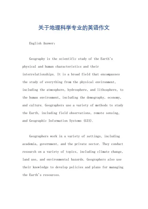 关于地理科学专业的英语作文
