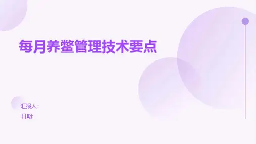 每月养鳖管理技术要点